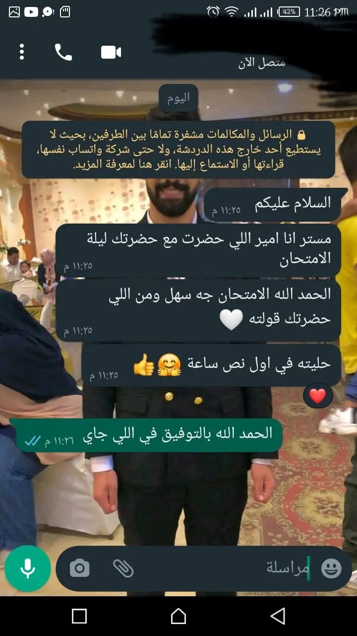 تجربة طالب من طلاب منصة عزبيولوجي رقم 2