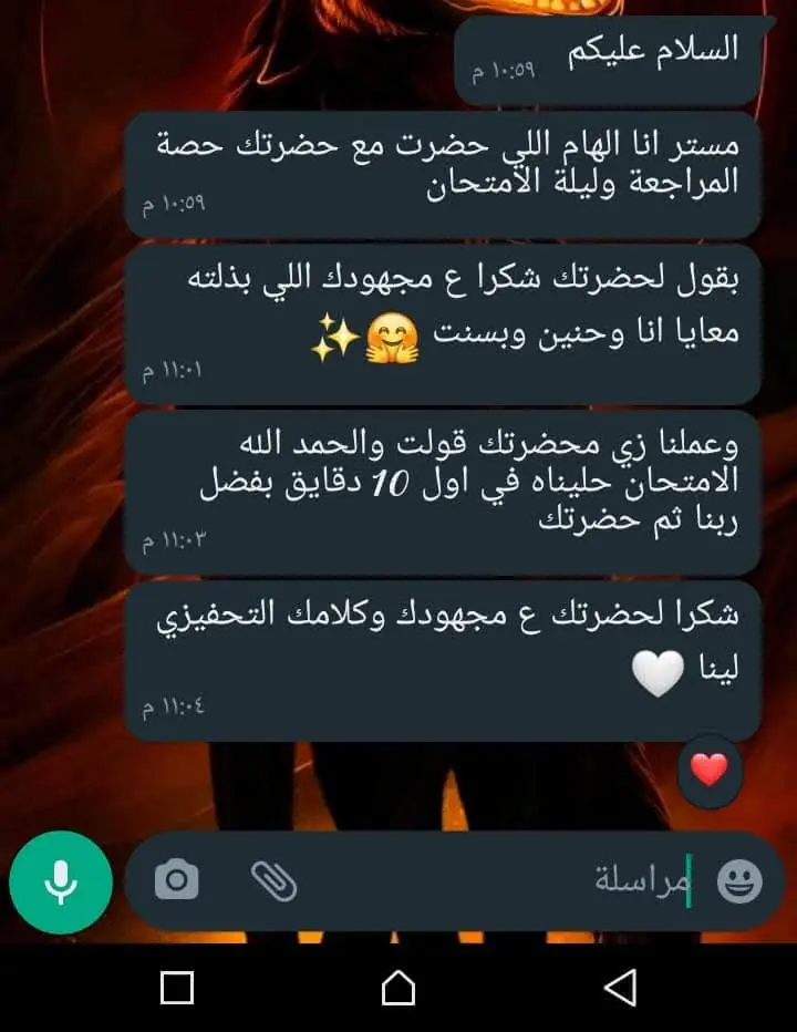 تجربة طالب من طلاب منصة عزبيولوجي رقم 3