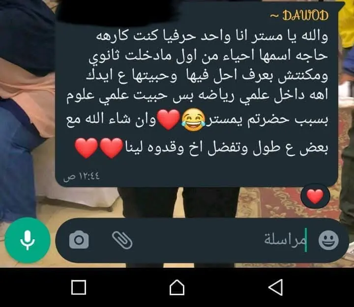 تجربة طالب من طلاب منصة عزبيولوجي رقم 4