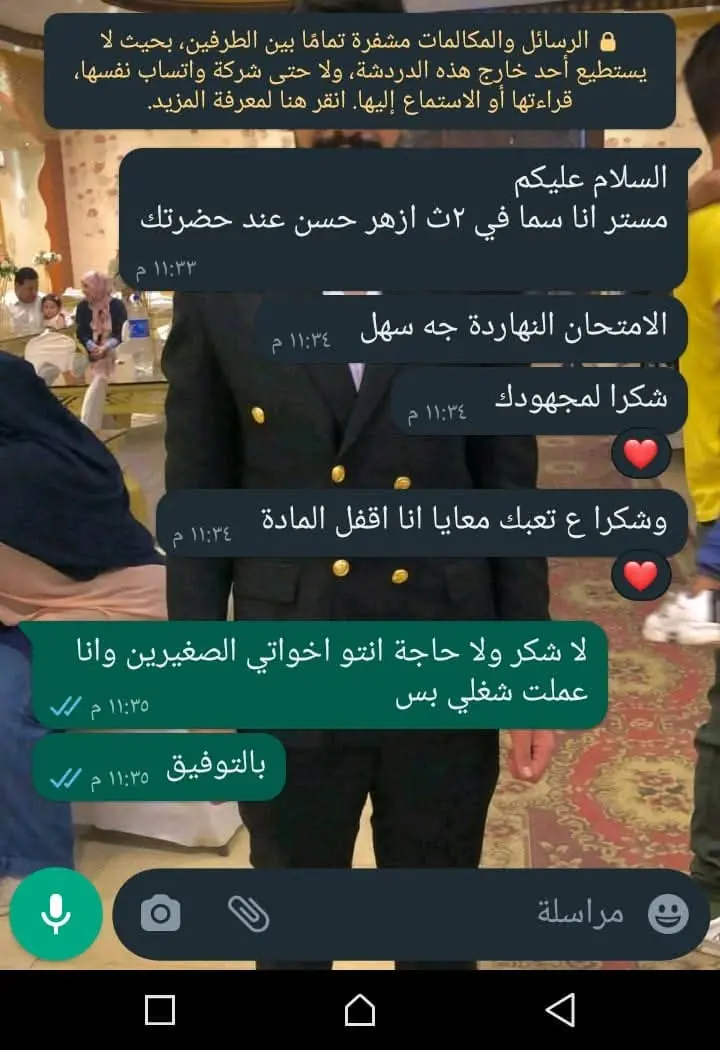 تجربة طالب من طلاب منصة عزبيولوجي رقم 5
