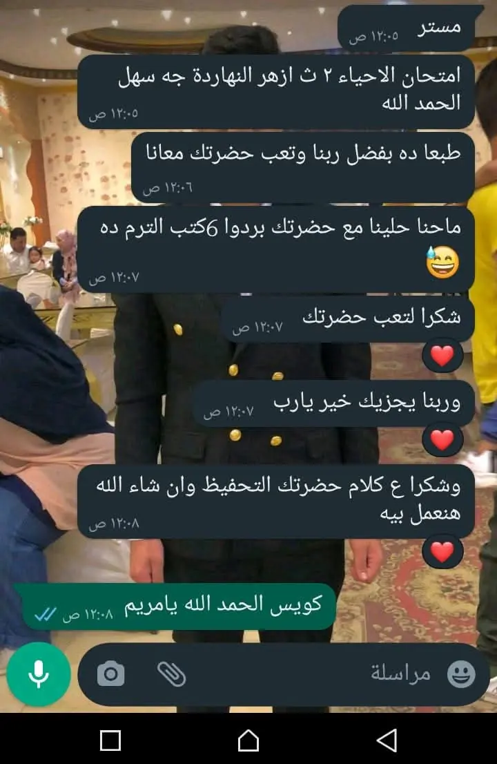 تجربة طالب من طلاب منصة عزبيولوجي رقم 6