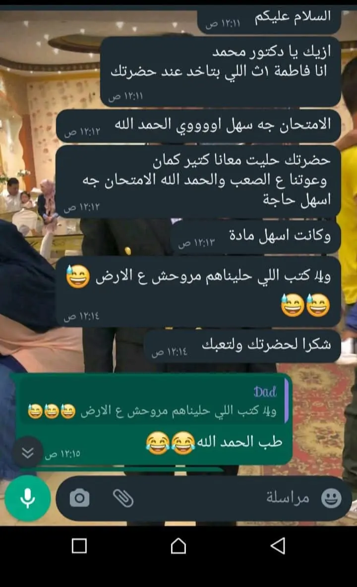تجربة طالب من طلاب منصة عزبيولوجي رقم 9