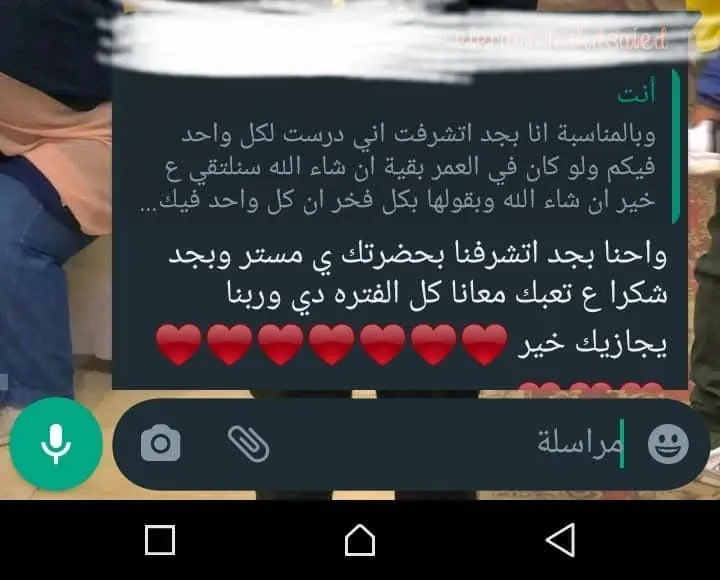 تجربة طالب من طلاب منصة عزبيولوجي رقم 11