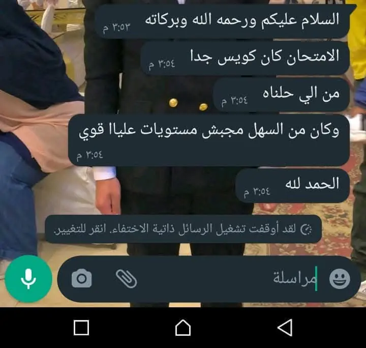 تجربة طالب من طلاب منصة عزبيولوجي رقم 12