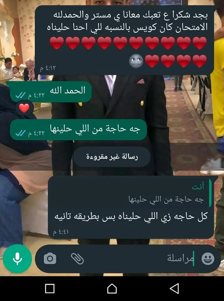 تجربة طالب من طلاب منصة عزبيولوجي رقم 13