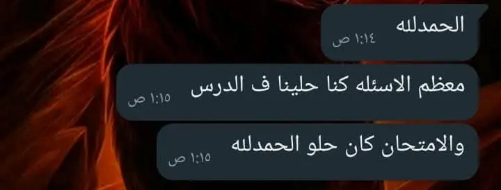 تجربة طالب من طلاب منصة عزبيولوجي رقم 14