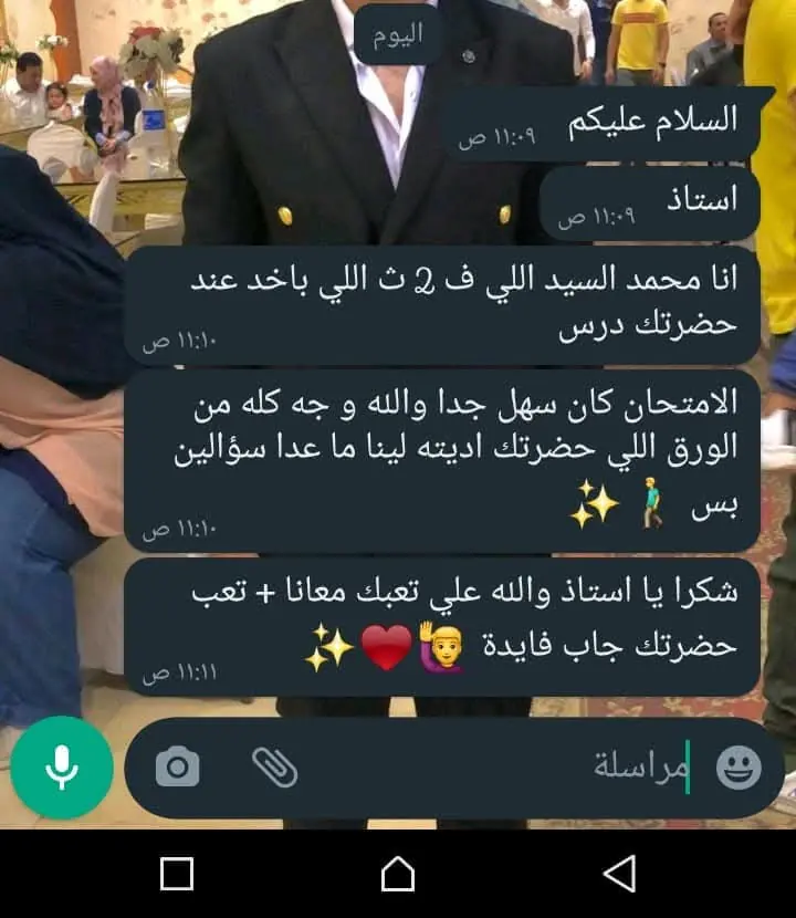 تجربة طالب من طلاب منصة عزبيولوجي رقم 15