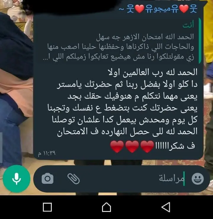 تجربة طالب من طلاب منصة عزبيولوجي رقم 16