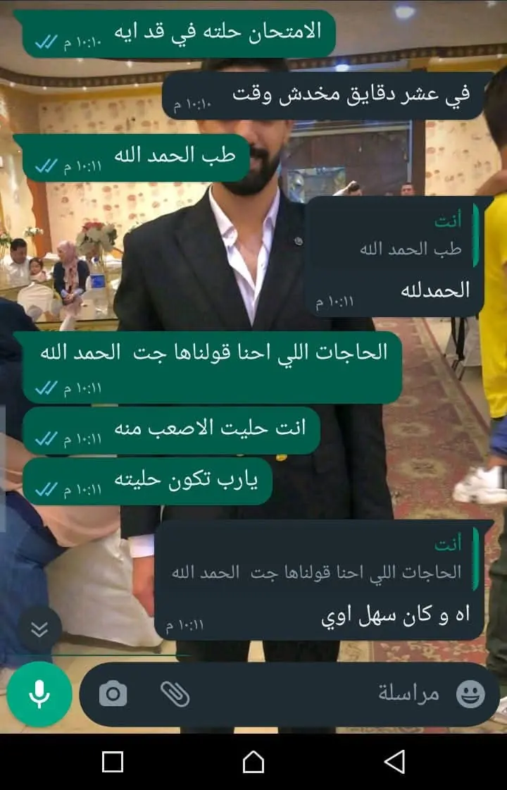 تجربة طالب من طلاب منصة عزبيولوجي رقم 17