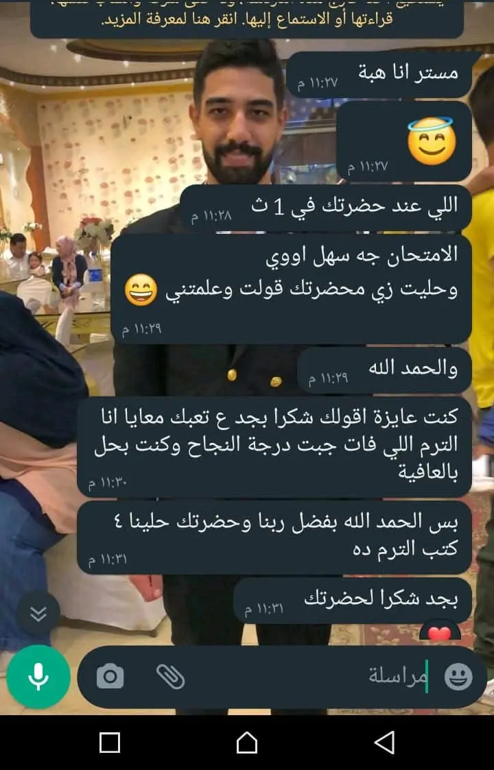 تجربة طالب من طلاب منصة عزبيولوجي رقم 18
