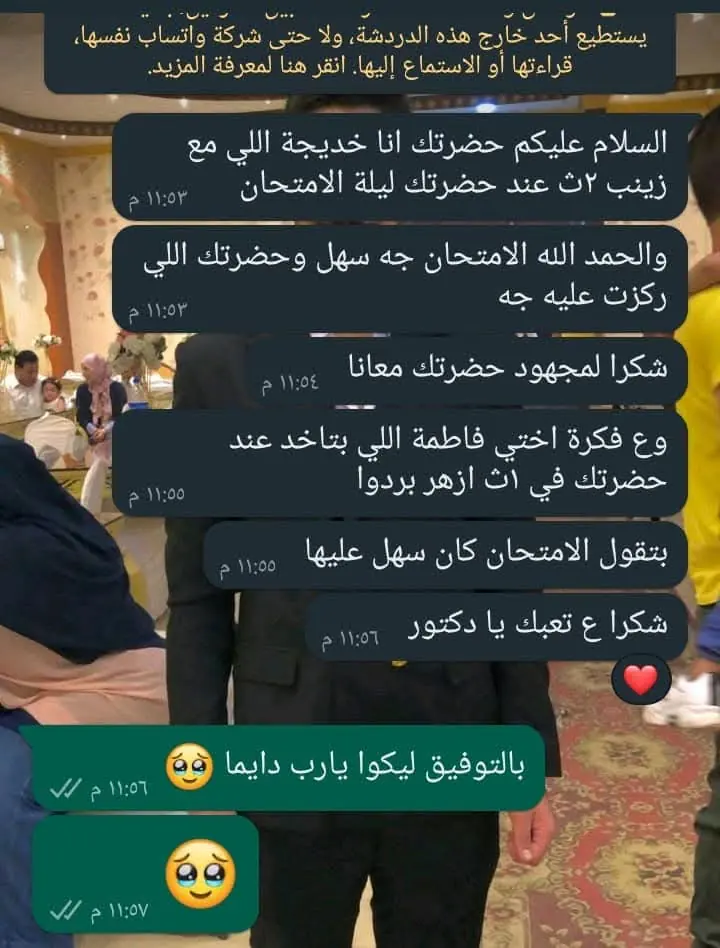 تجربة طالب من طلاب منصة عزبيولوجي رقم 21