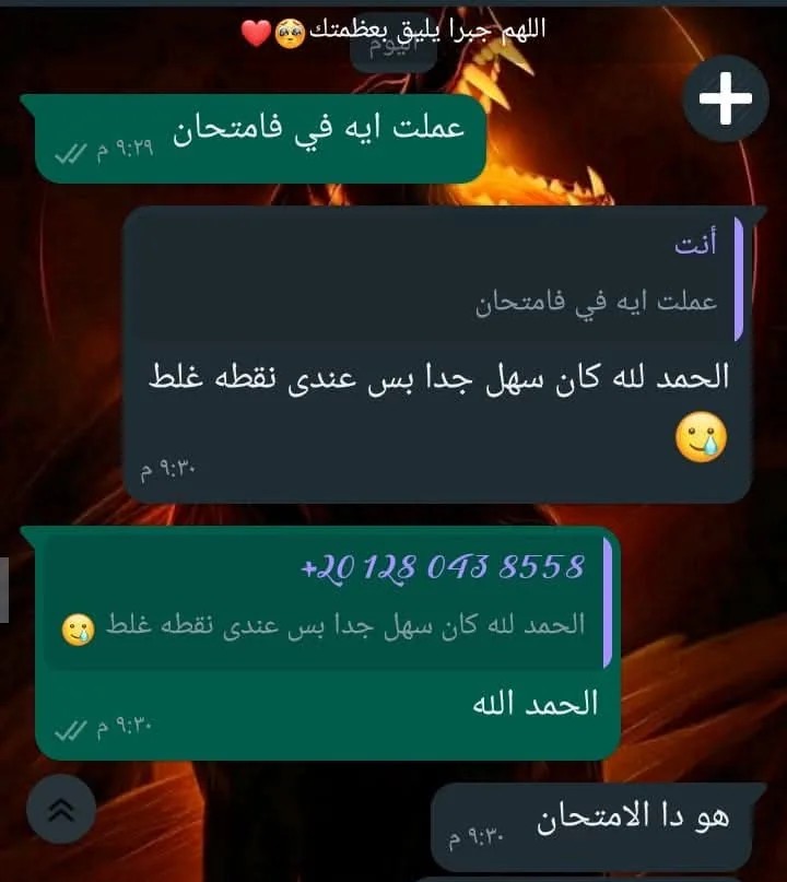 تجربة طالب من طلاب منصة عزبيولوجي رقم 22