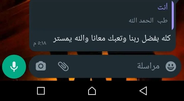 تجربة طالب من طلاب منصة عزبيولوجي رقم 23